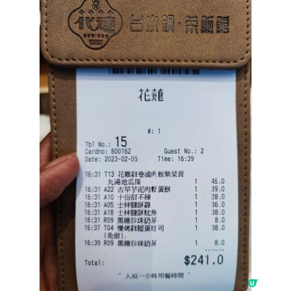 北角遇見花蓮下午茶好抵食！