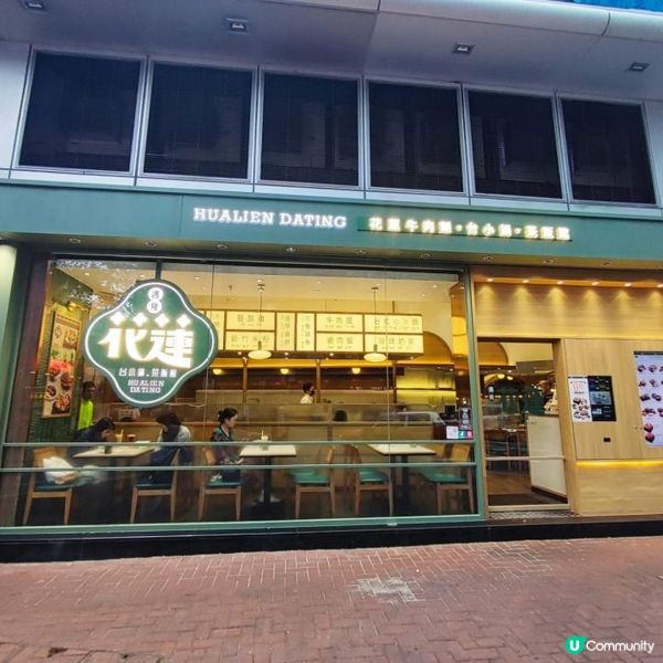 北角遇見花蓮下午茶好抵食！