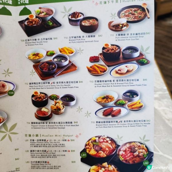 北角遇見花蓮下午茶好抵食！