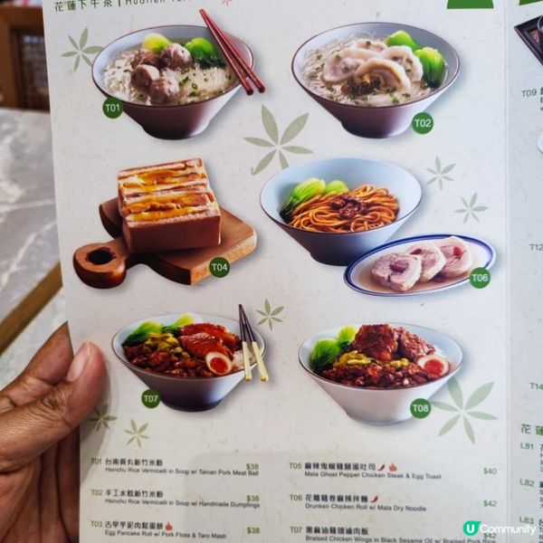 北角遇見花蓮下午茶好抵食！