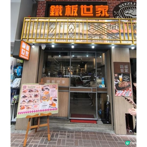 旺角性價比高嘅扒房餐廳