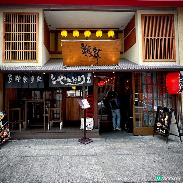 快樂開年飯@鵜舞UMAI