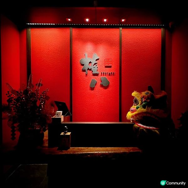 靚景旗艦店@權八居酒屋