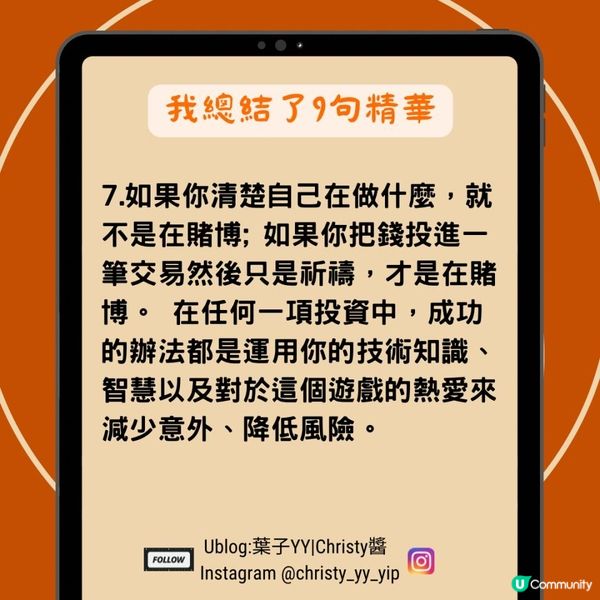 📚如果把《富爸爸窮爸爸》濃縮成9句話💭