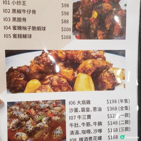 夠鑊氣嘅新式大排檔