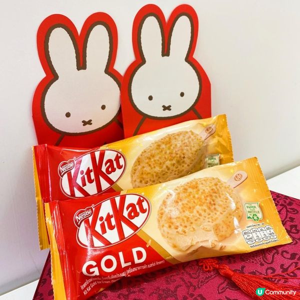 雀巢®KITKAT® GOLD焦糖白朱古力脆皮雪糕批