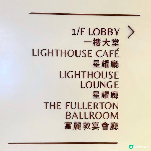 新年節慶下午茶@Lighthouse Lounge