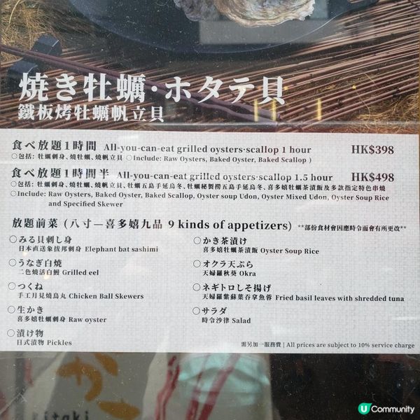 90分鐘日本生蠔爆發大滿足