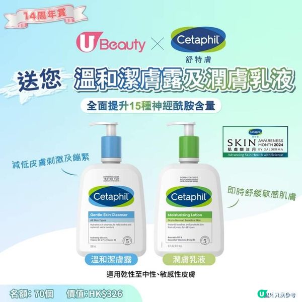 《舒特膚好用推介》