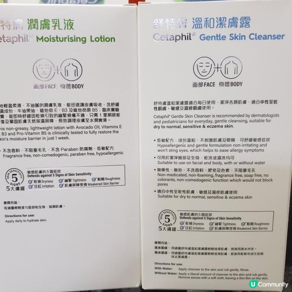 《舒特膚好用推介》