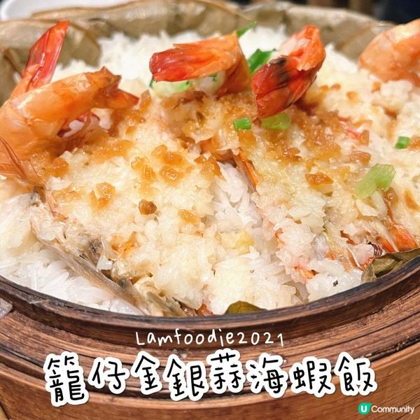 佐敦新派飲茶之選