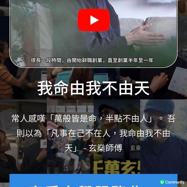 與時並進批命書 • 玄燊師傅八字命書