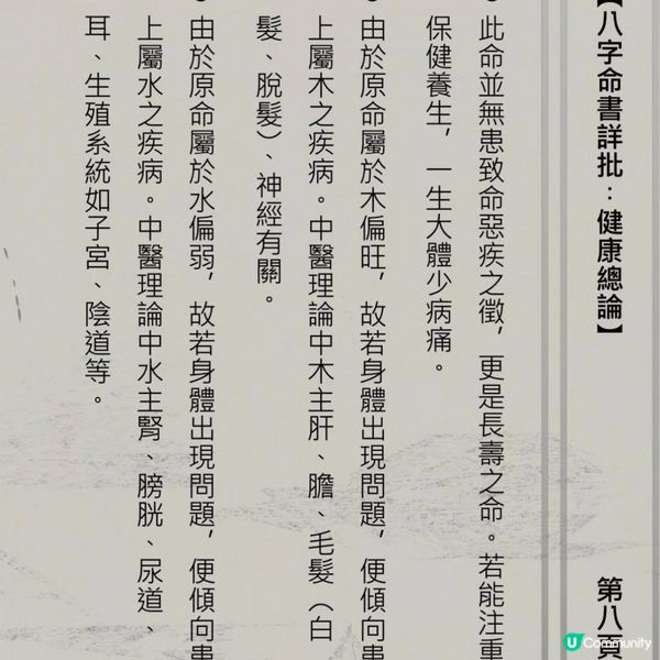 與時並進批命書 • 玄燊師傅八字命書