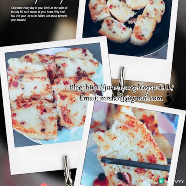 [電飯煲簡易煮] 減鹽版。電飯煲。蘿蔔糕