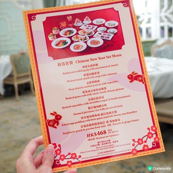 【飲食】香港迪士尼樂園．新春套餐｜廣場飯店 Plaza Inn