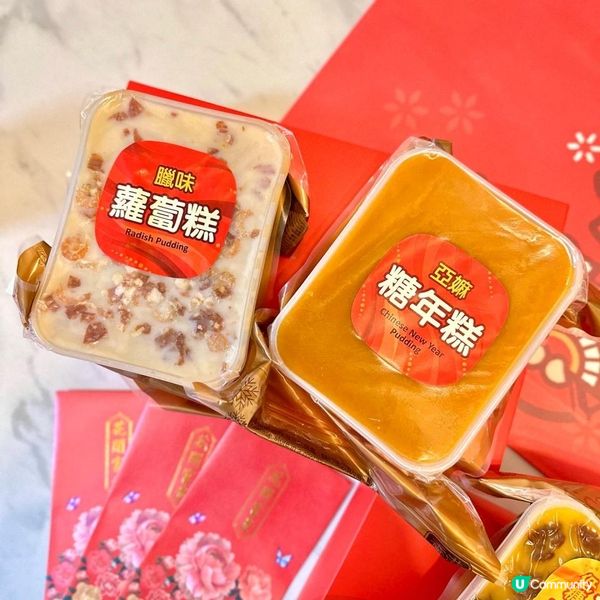 奇華全新賀年糕點🥧低糖合桃南瓜糕🥧