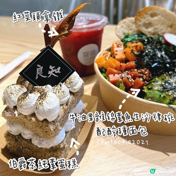 尖沙咀純素寵物友善cafe