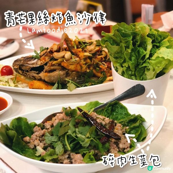 荃灣特色驚喜炸魚沙律