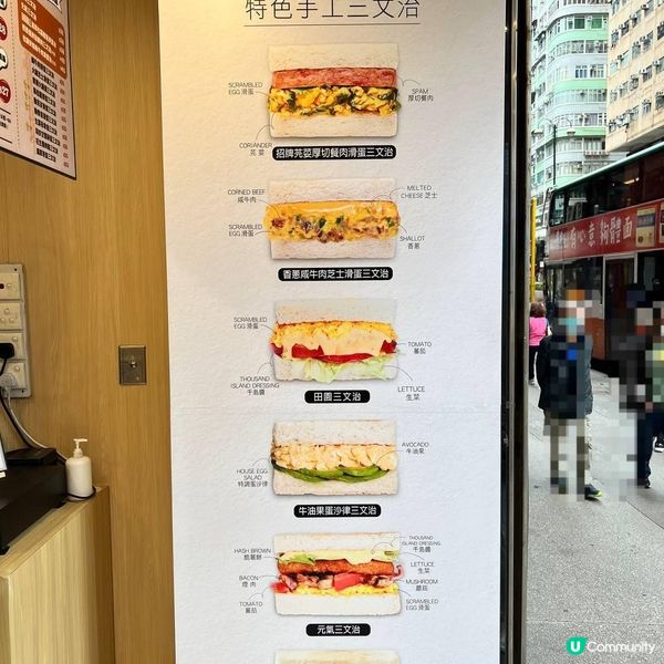 油麻地特色三文治小店