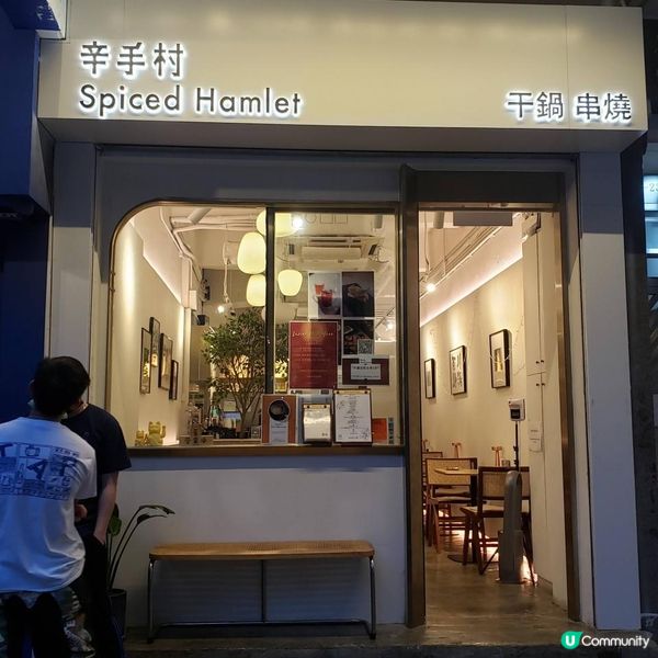 川菜串燒 清新簡約辛手風