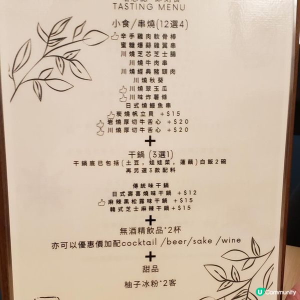 川菜串燒 清新簡約辛手風