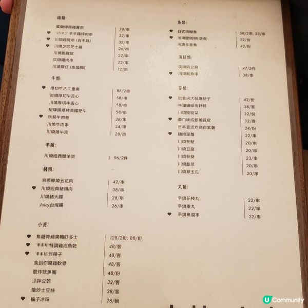 川菜串燒 清新簡約辛手風