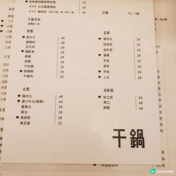 川菜串燒 清新簡約辛手風