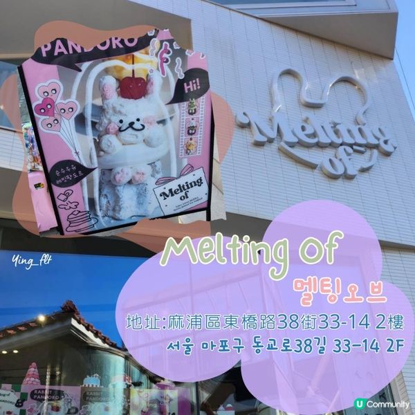 【Ying住行】韓國少女心可愛cafe