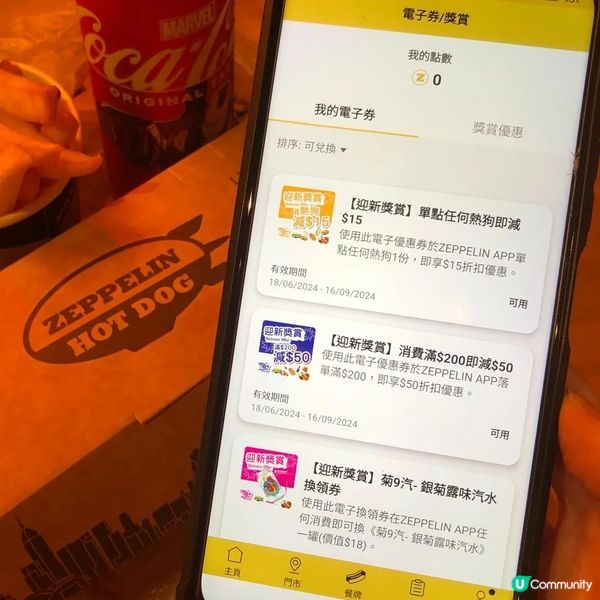 齊柏林熱狗🌭️ 香港必食推介！新APP超抵買