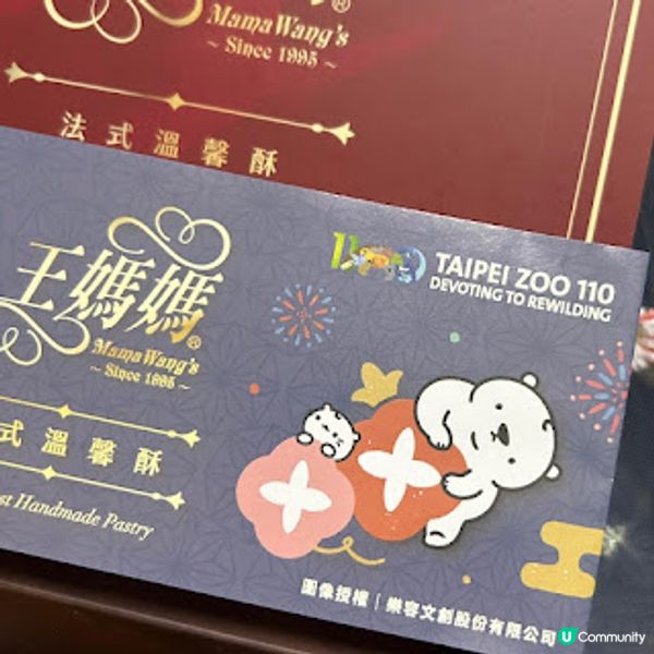 美味停不了。王媽媽法式溫馨鳳梨酥