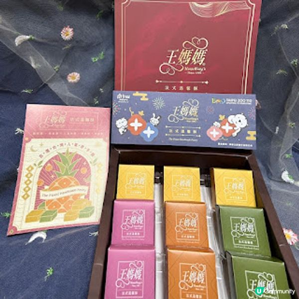 美味停不了。王媽媽法式溫馨鳳梨酥