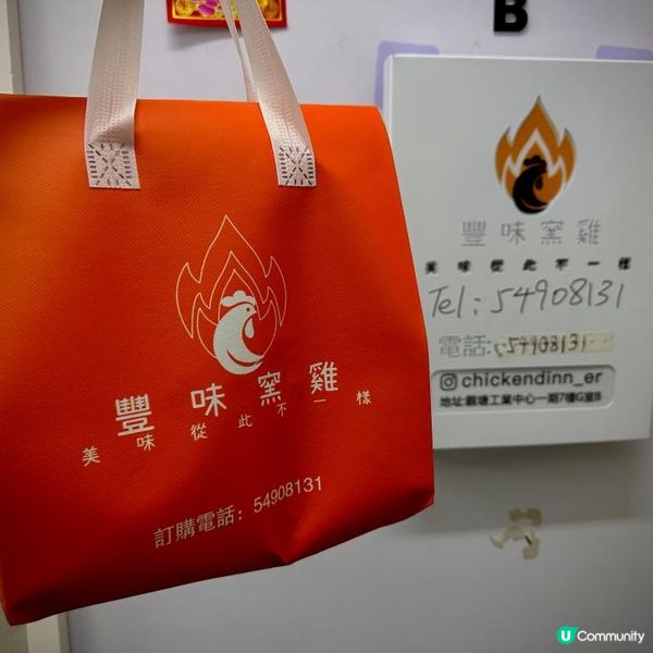 新鮮熱辣辣窯雞加餸好選擇🐥