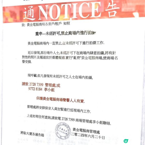 黃金話要請反駁隊