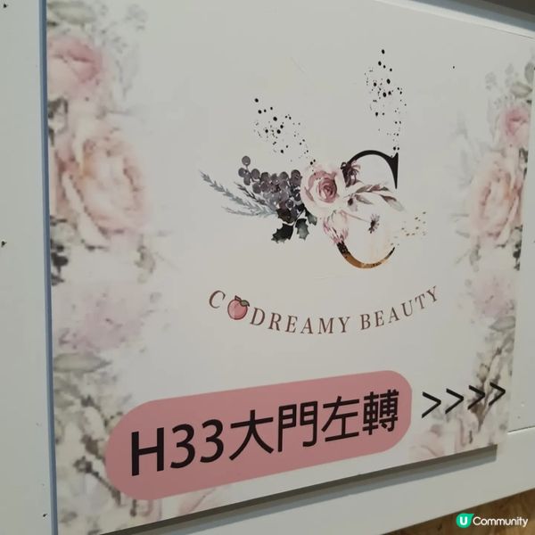 【扮靚推介💆‍♀️】C Dreamy Beauty