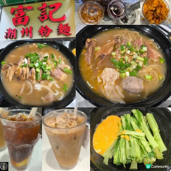 元朗一間「富記潮州粉麵」叫套餐好抵食