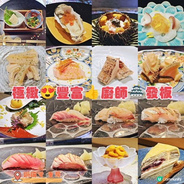 極緻😍豐富👍廚師🏯發板