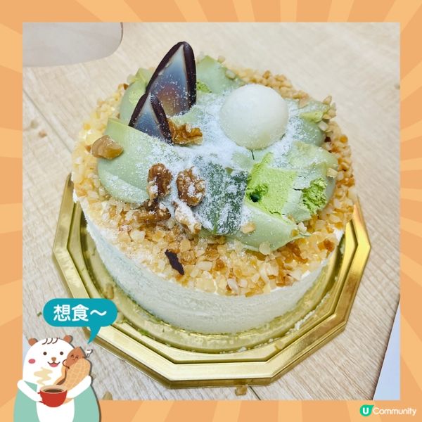 🍵宇治抹茶脆脆蛋糕🍵