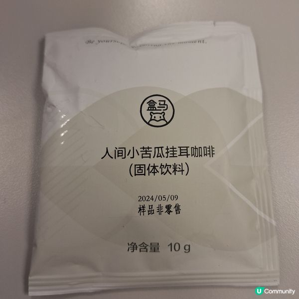 異常不錯的盒馬苦瓜咖啡