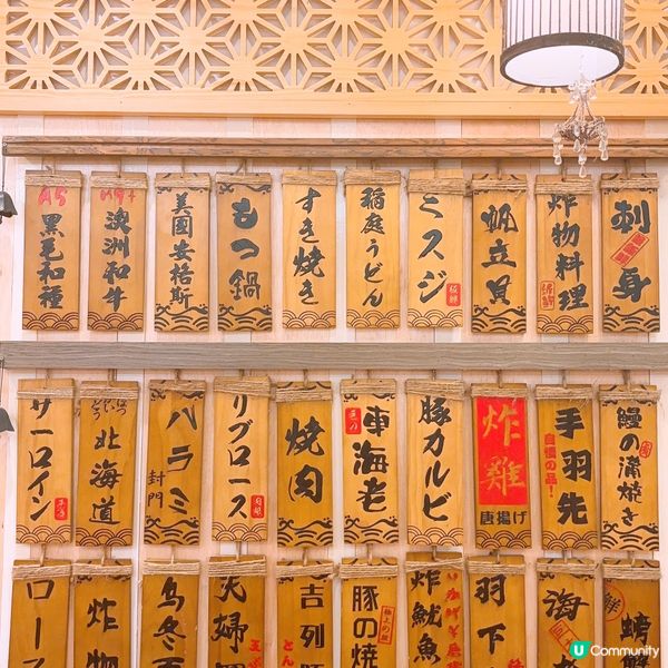 壽喜燒