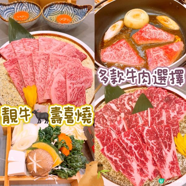 壽喜燒