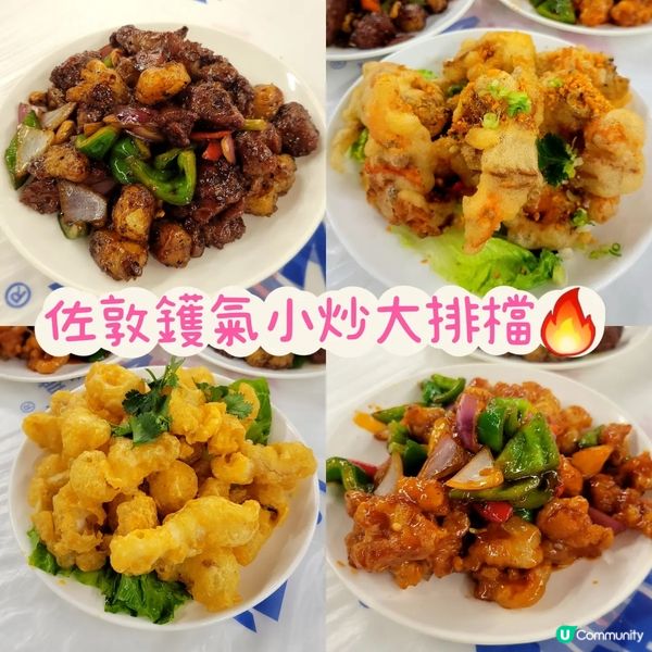 佐敦鑊氣小炒大排檔🔥