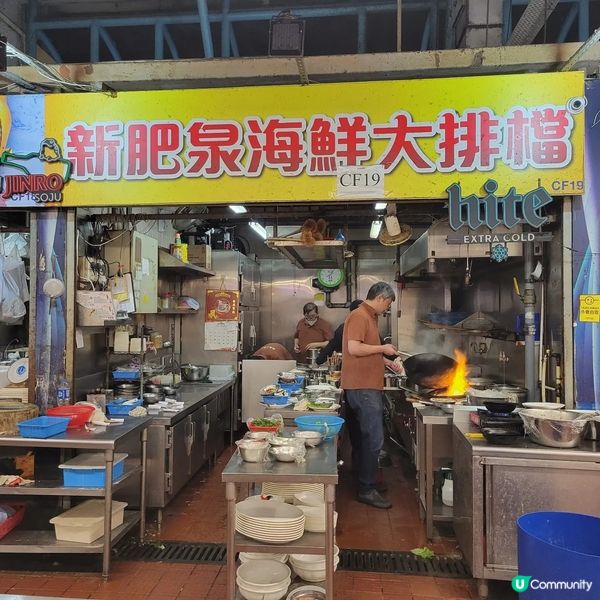 佐敦鑊氣小炒大排檔🔥