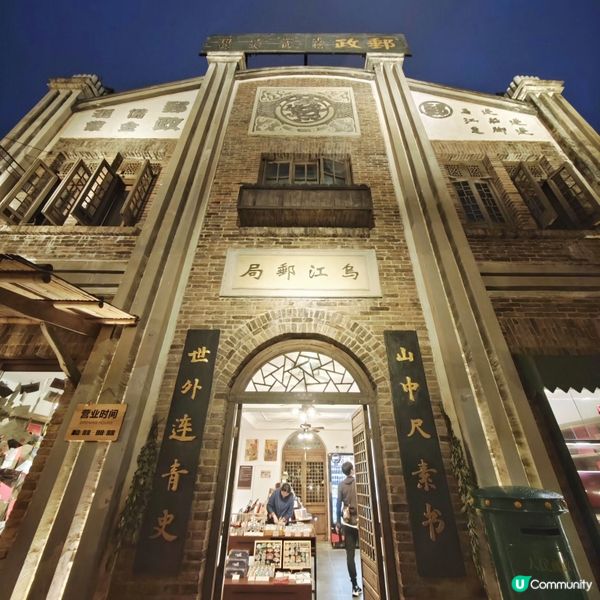 夜遊🇨🇳貴州🌃烏江寨