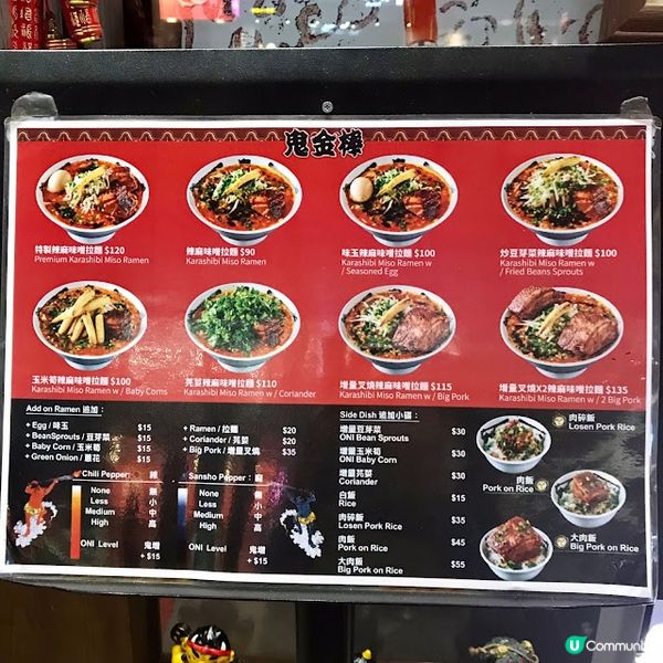 鬼怪主題地獄級麻辣拉麵♨ 鬼金棒