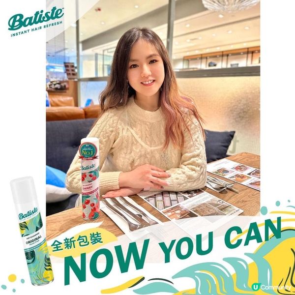 英國銷量No.1* 💕Batiste Dry Shampoo💕