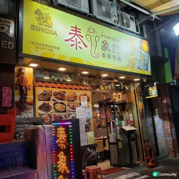 🤩泰好食之選😋