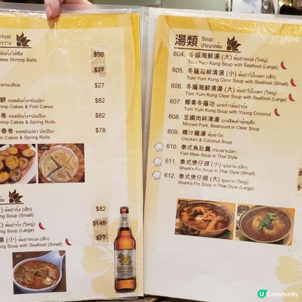 🤩泰好食之選😋