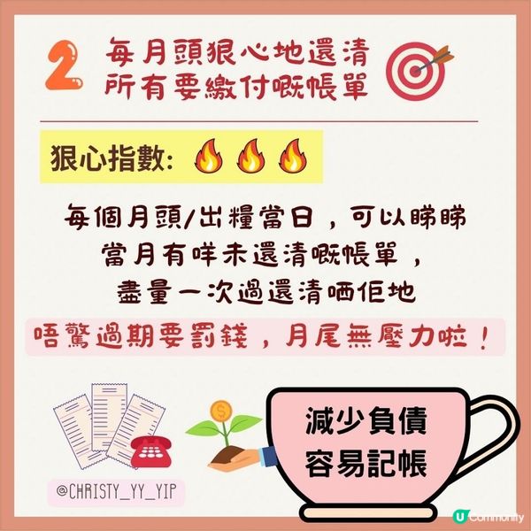 【理財小教室📚儲錢原來要夠狠？】