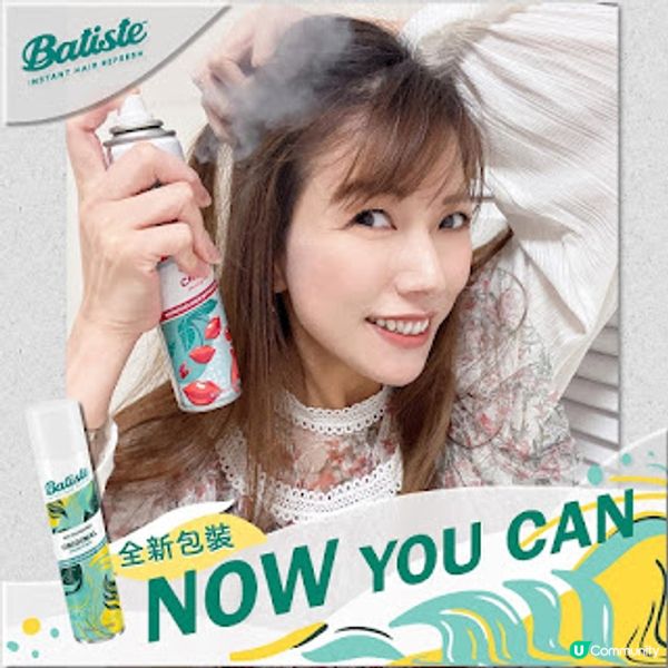碧緹絲 Batiste Dry Shampoo (Cherry)：讓妳想秀髮全日keep住乾爽蓬鬆又清新