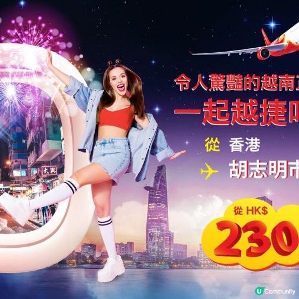 越捷航空 Vietjet Air香港飛胡志明市復飛 !